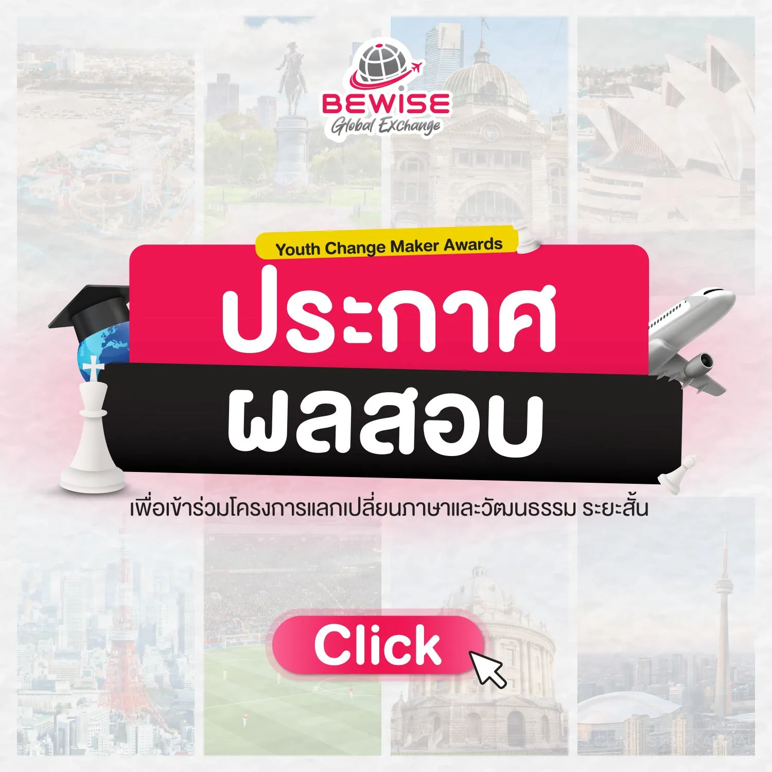โปรโมชั่น